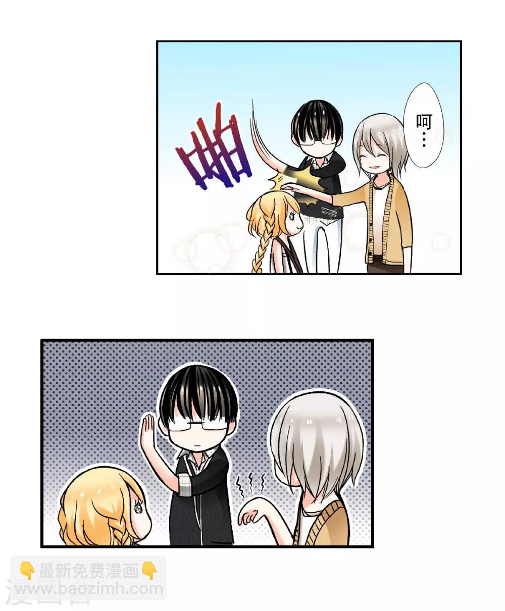 第24话 口嫌体直的傲娇男主？-第25话