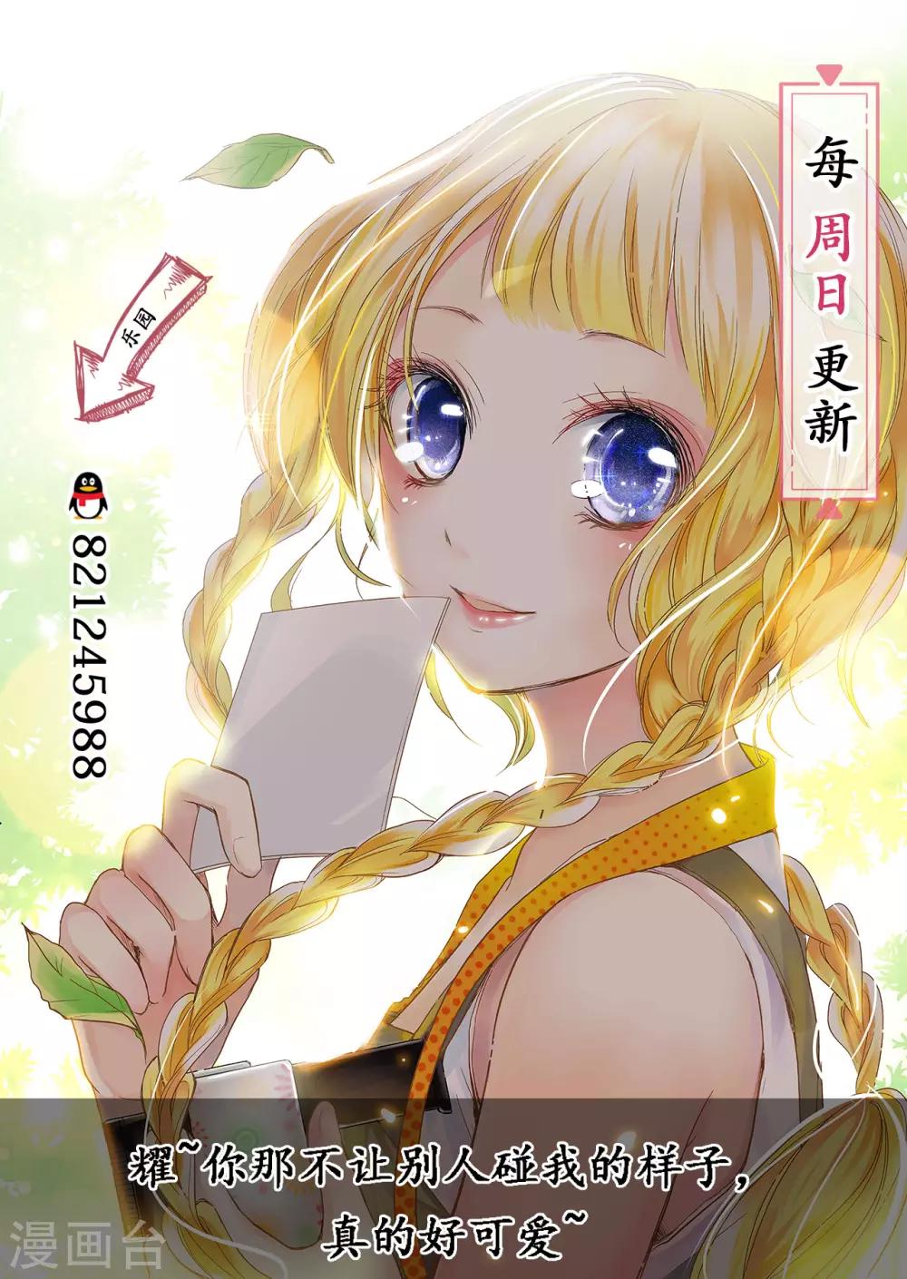 第24话 口嫌体直的傲娇男主？-第25话