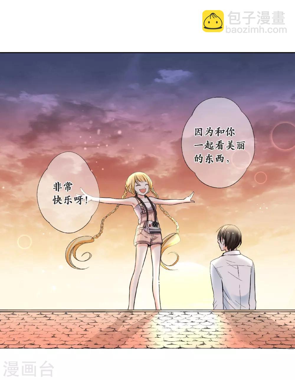 第24话 口嫌体直的傲娇男主？-第25话