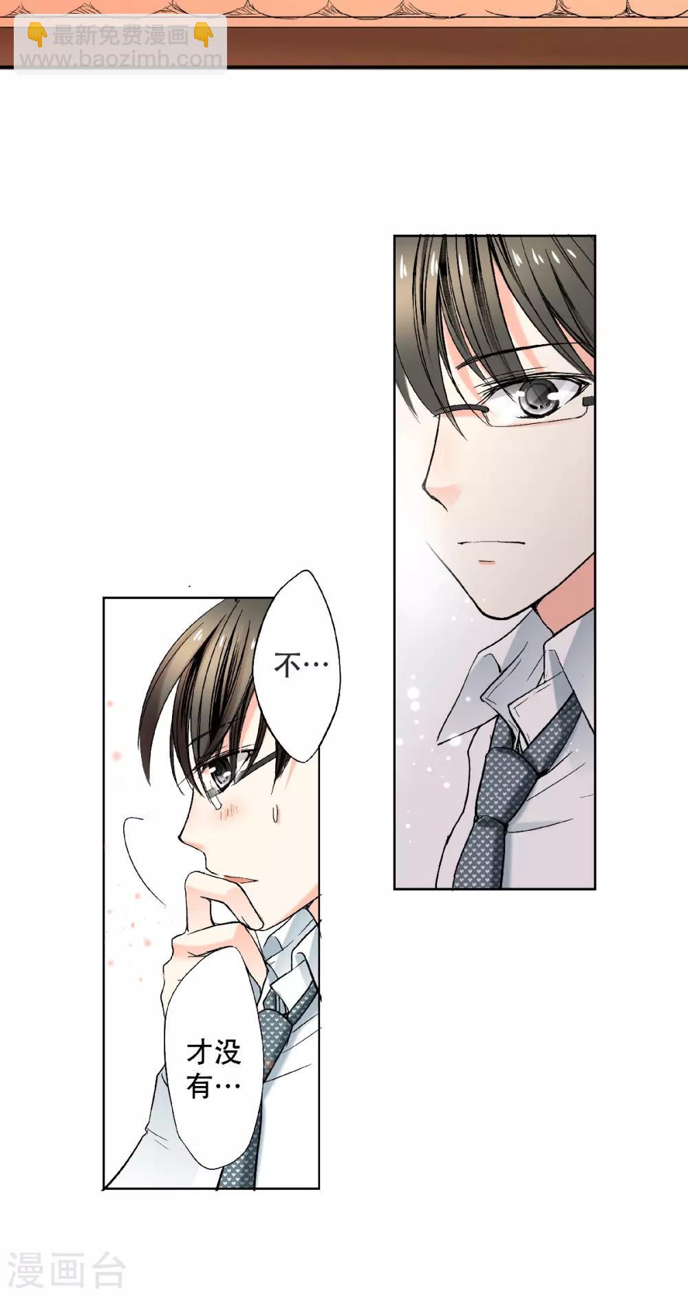 第24话 口嫌体直的傲娇男主？-第25话