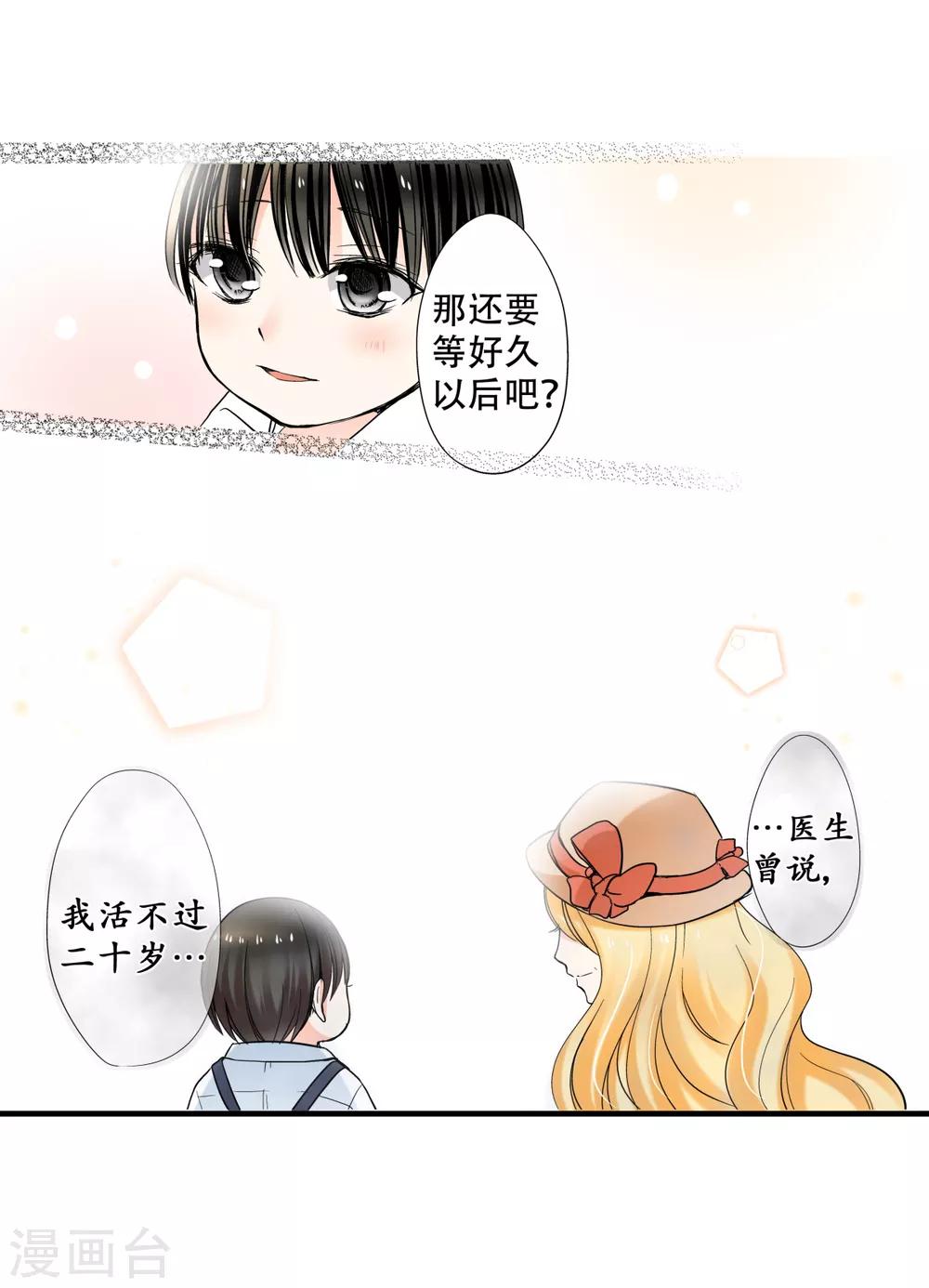 第26话 外婆生命的尽头-第27话