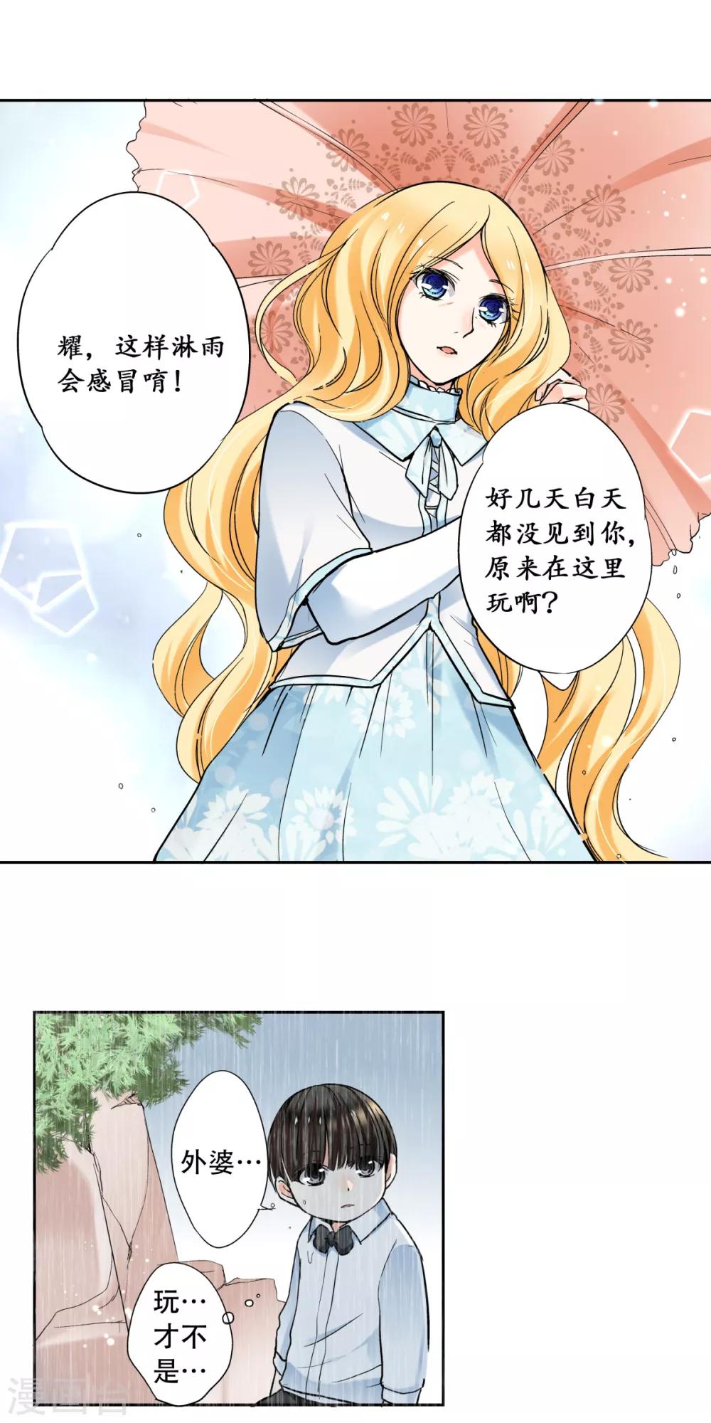 第26话 外婆生命的尽头-第27话