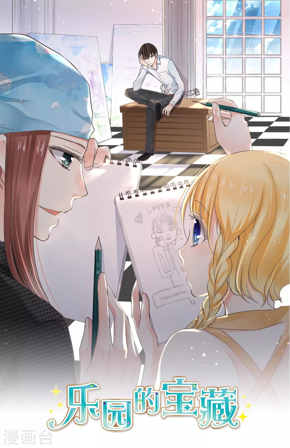 第28话 萌动的少女心-第29话