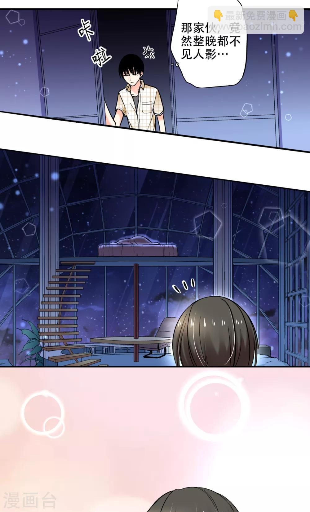 第28话 萌动的少女心-第29话