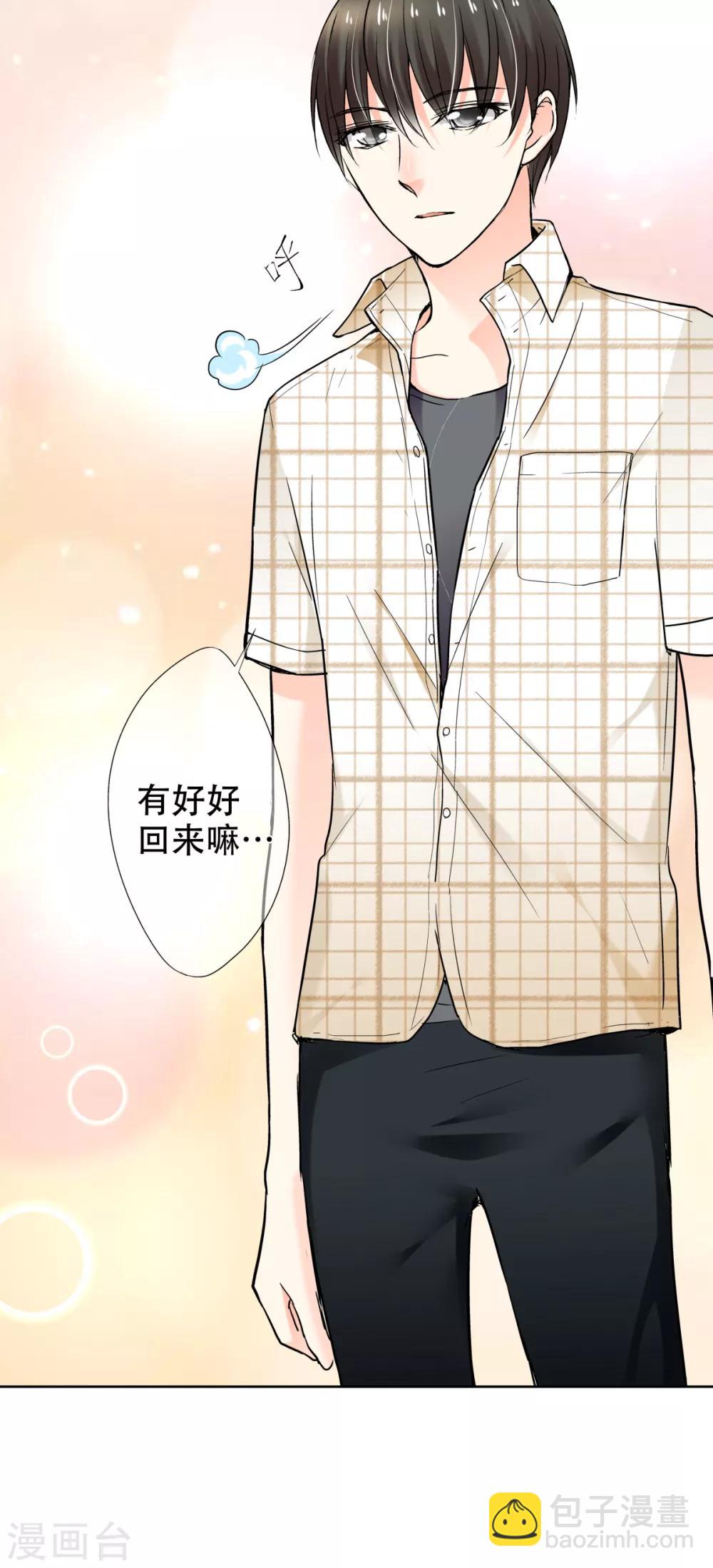 第28话 萌动的少女心-第29话