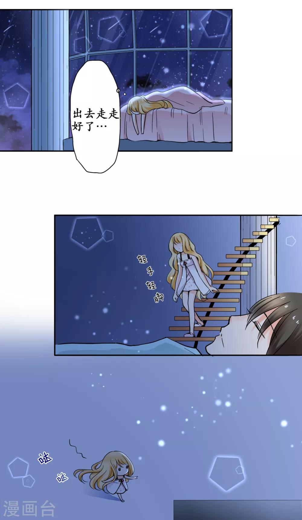 第28话 萌动的少女心-第29话