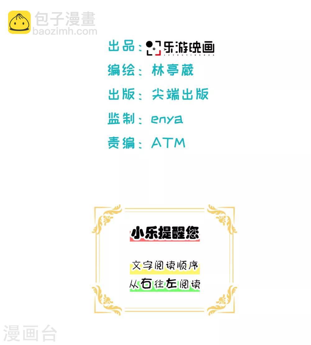 第28话 萌动的少女心-第29话