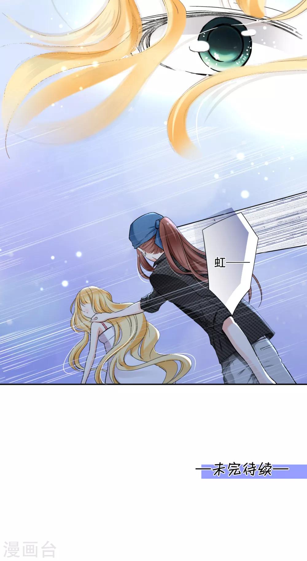 第28话 萌动的少女心-第29话