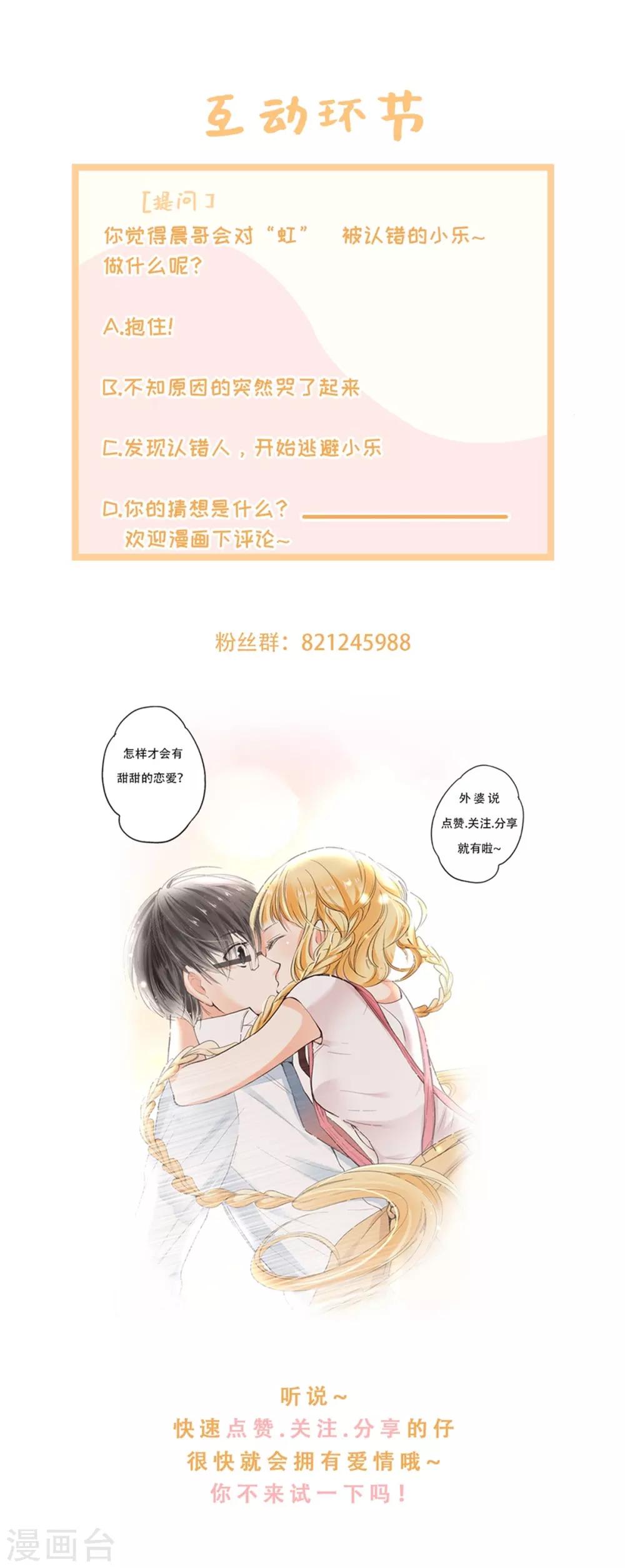 第28话 萌动的少女心-第29话