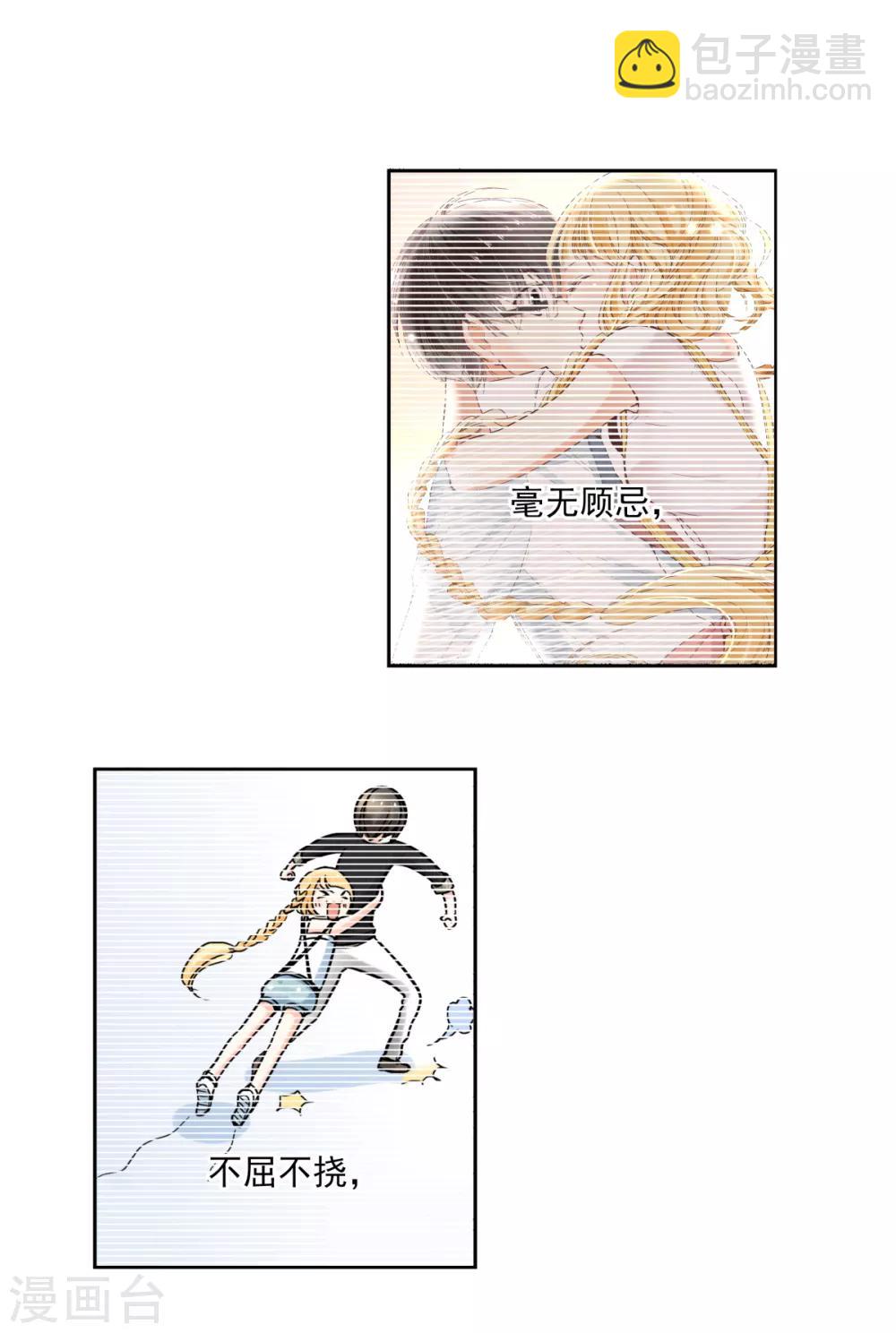 第28话 萌动的少女心-第29话