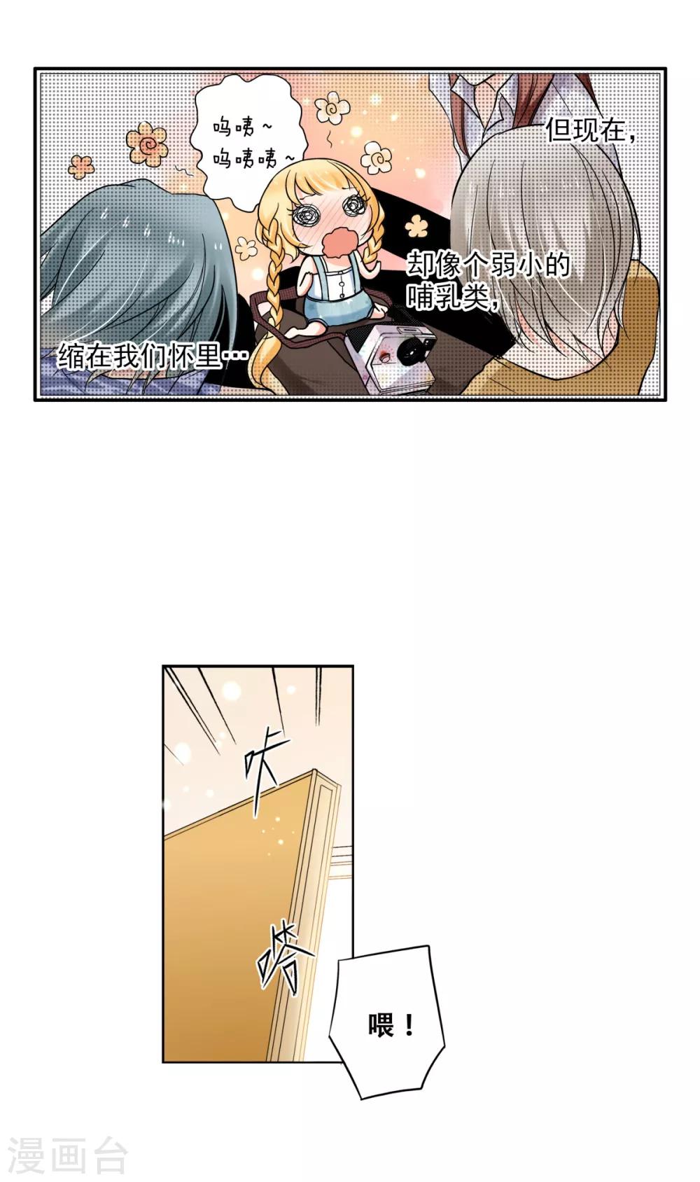 第28话 萌动的少女心-第29话