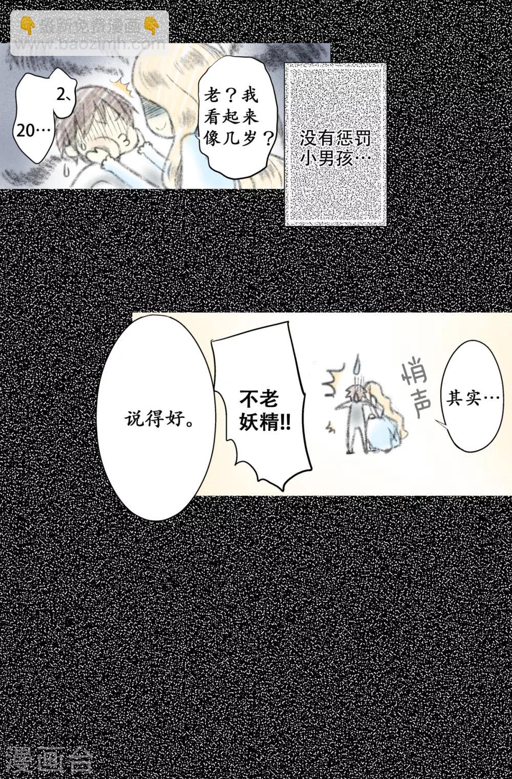 第30话 &ldquo;晨&rdquo;的童年故事（1）-第31话