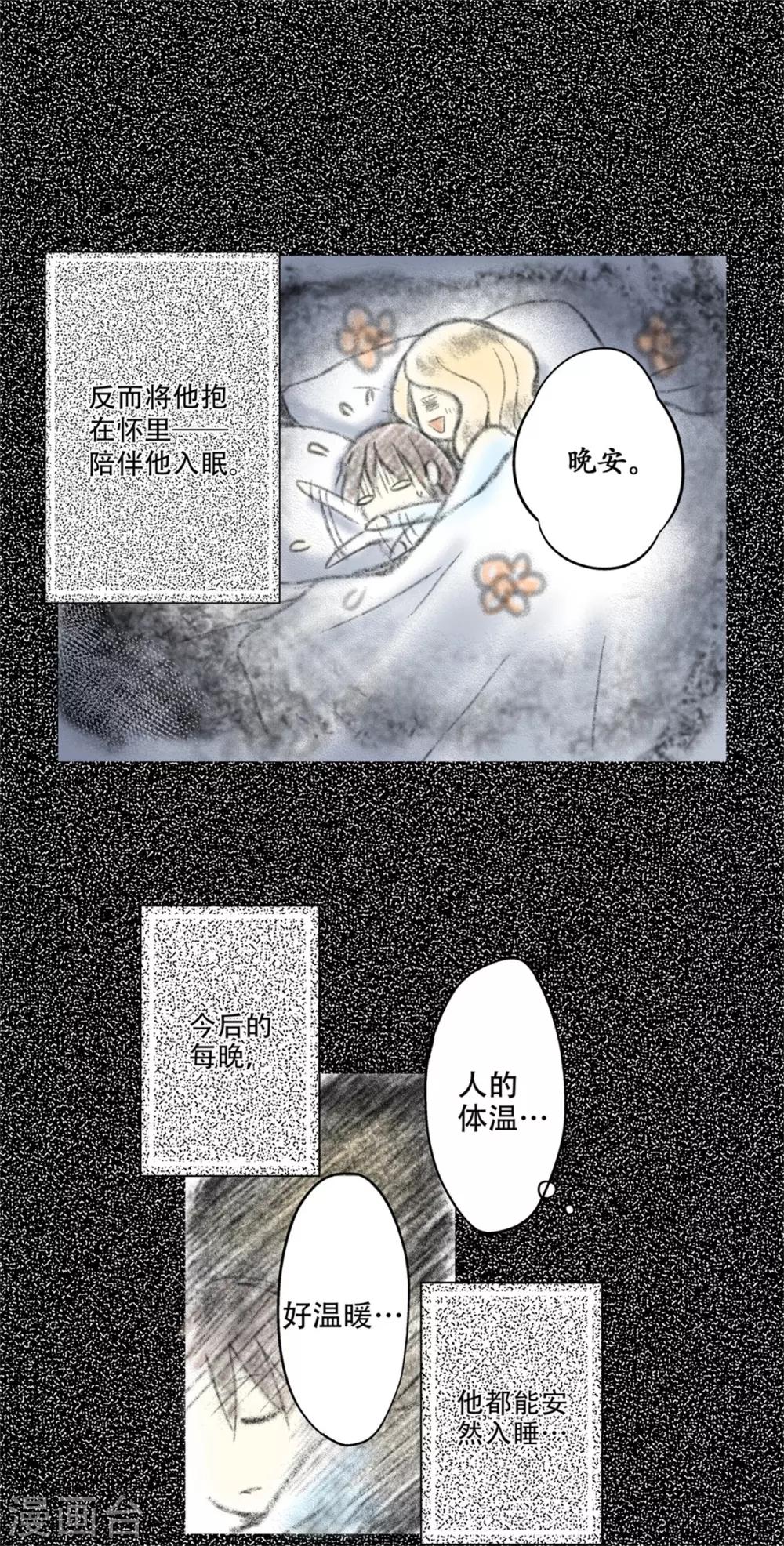 第30话 &ldquo;晨&rdquo;的童年故事（1）-第31话