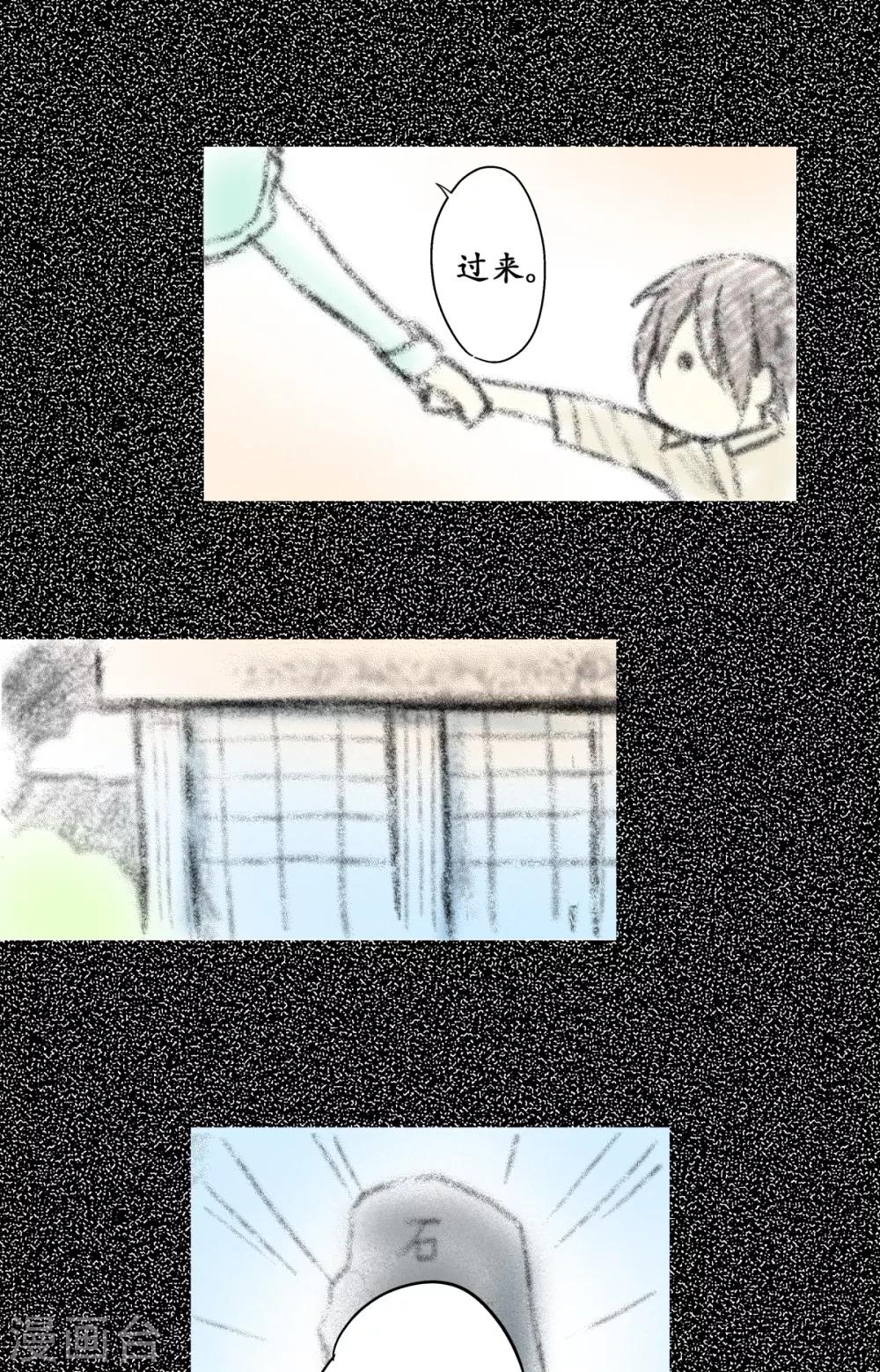 第30话 &ldquo;晨&rdquo;的童年故事（1）-第31话