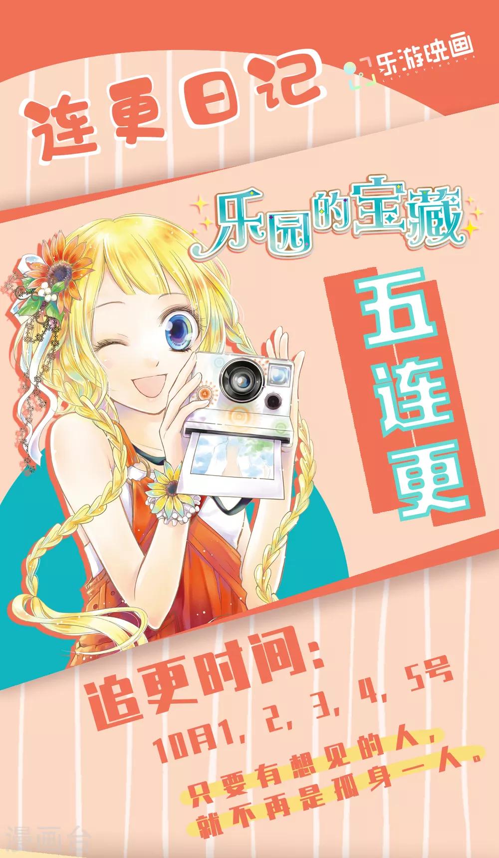 第30话 &ldquo;晨&rdquo;的童年故事（1）-第31话