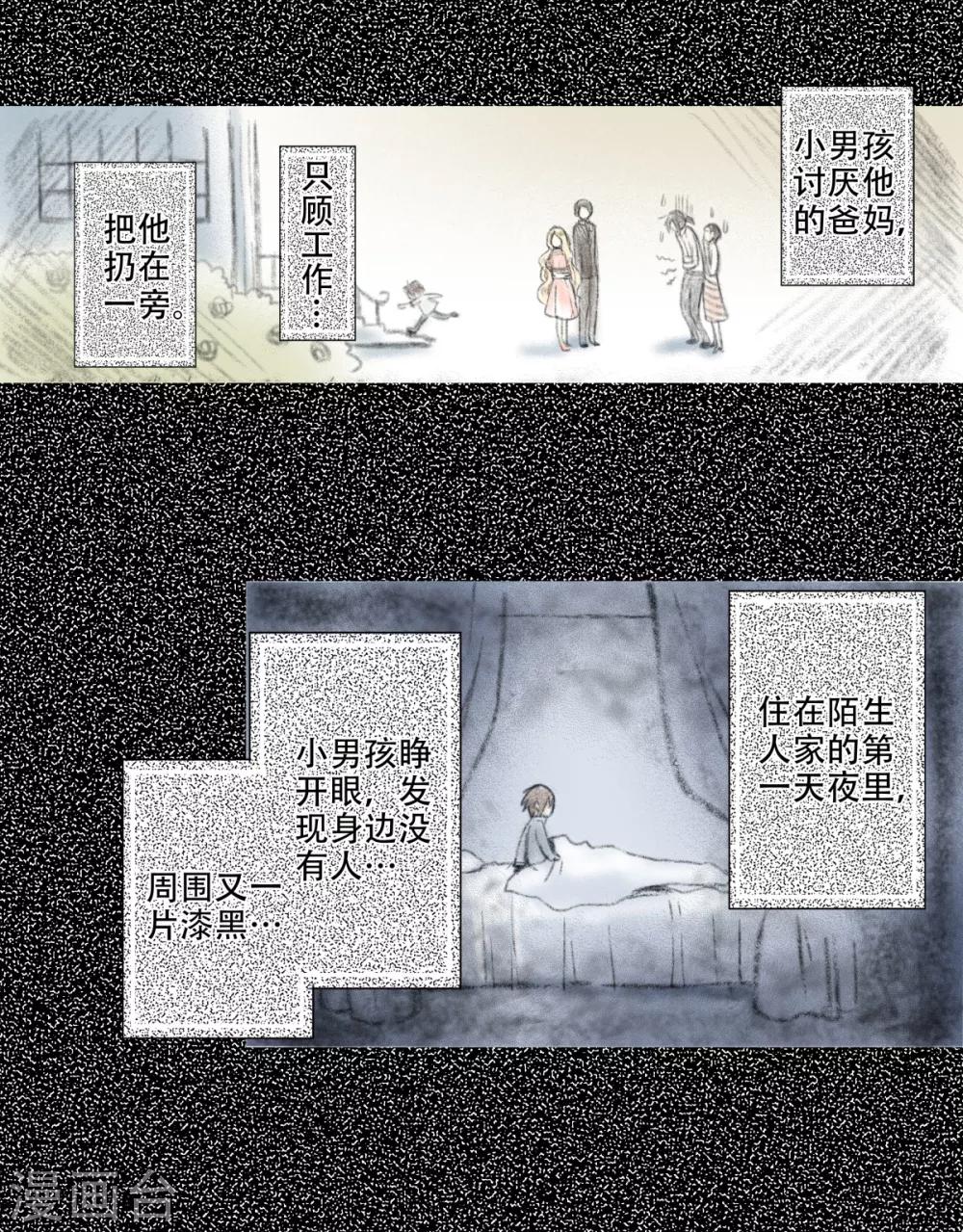 第30话 &ldquo;晨&rdquo;的童年故事（1）-第31话