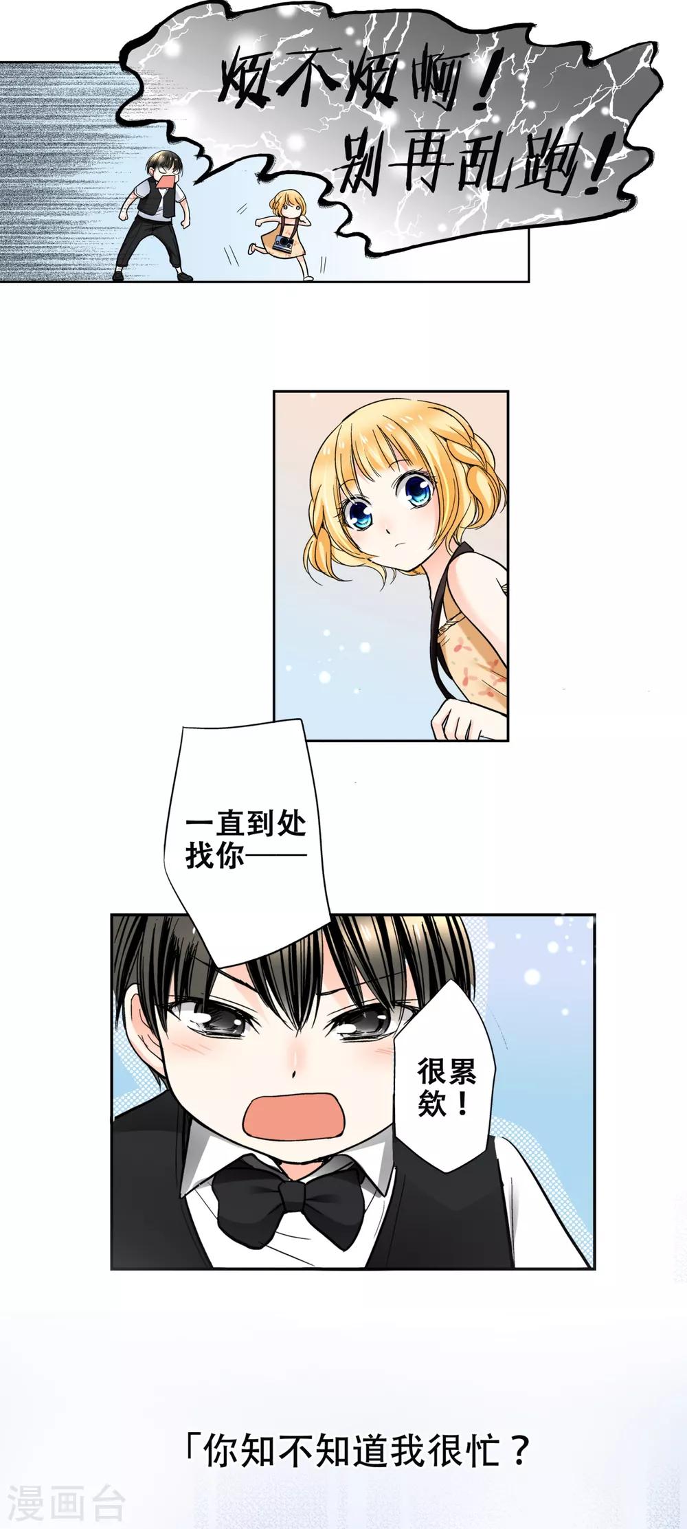 第34话 我超喜欢这里！-第35话