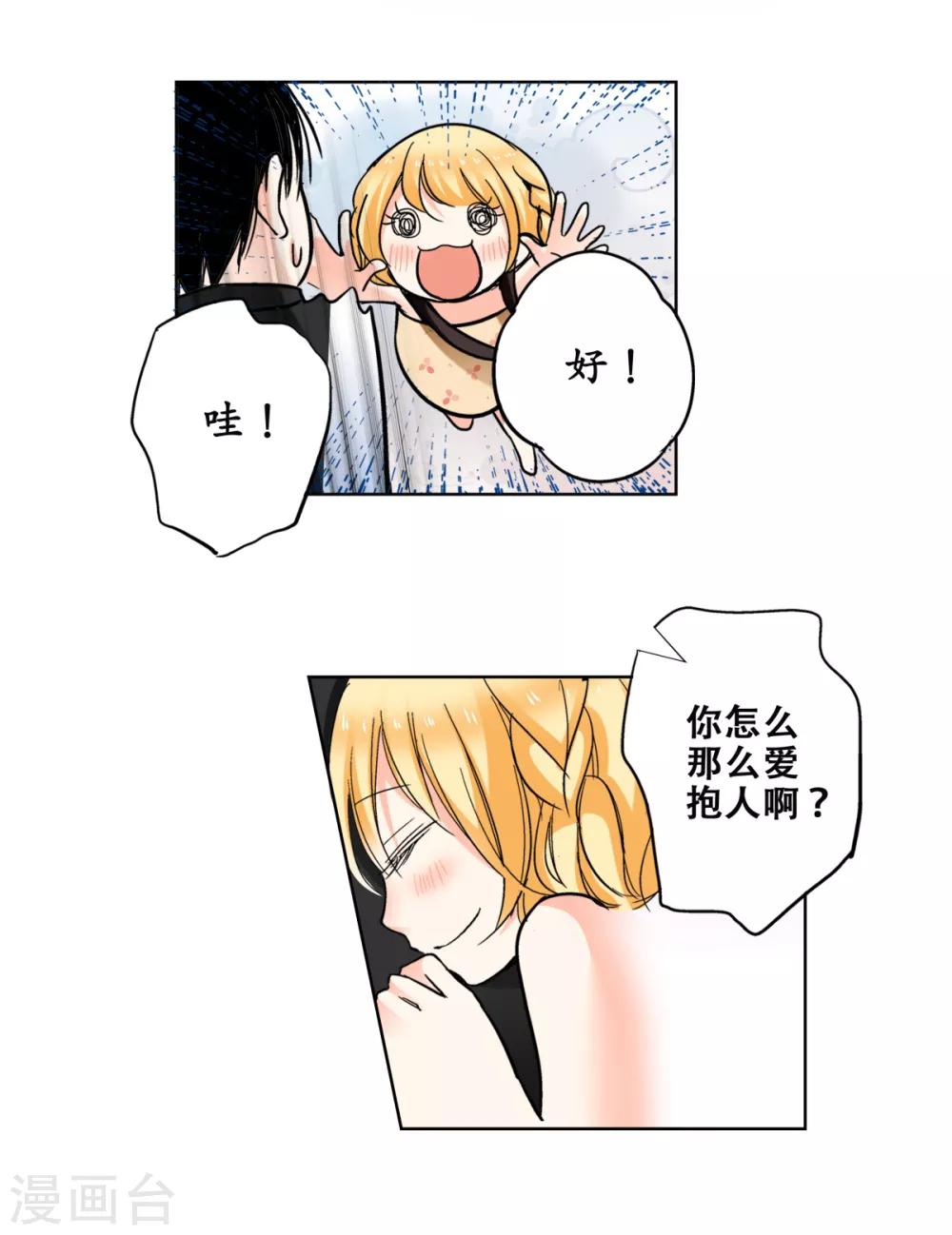 第34话 我超喜欢这里！-第35话