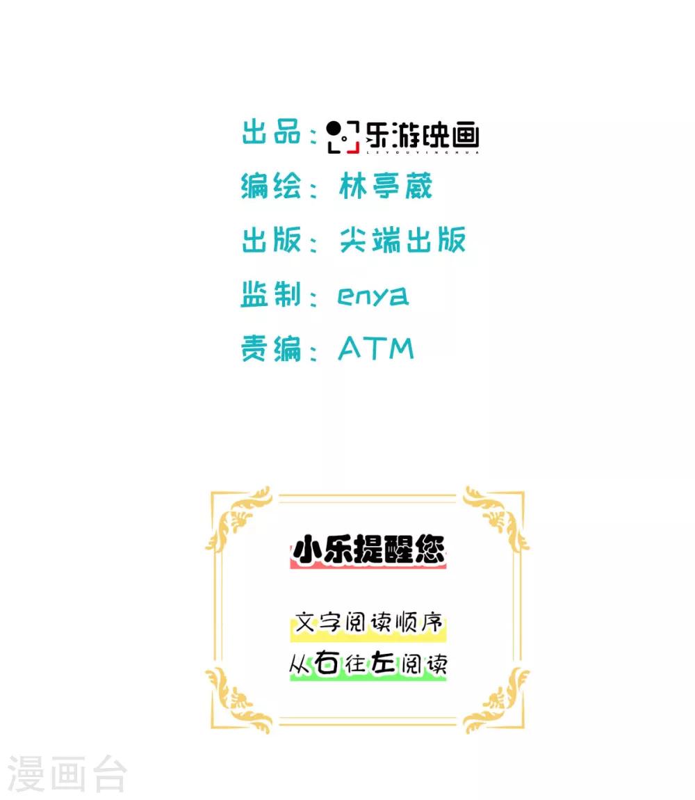 第34话 我超喜欢这里！-第35话