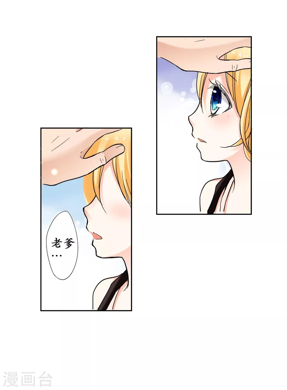 第34话 我超喜欢这里！-第35话