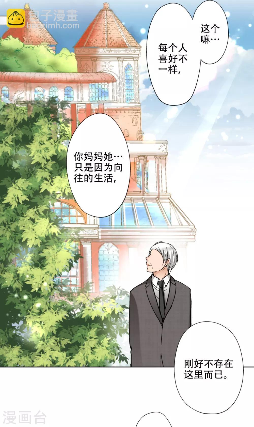 第34话 我超喜欢这里！-第35话