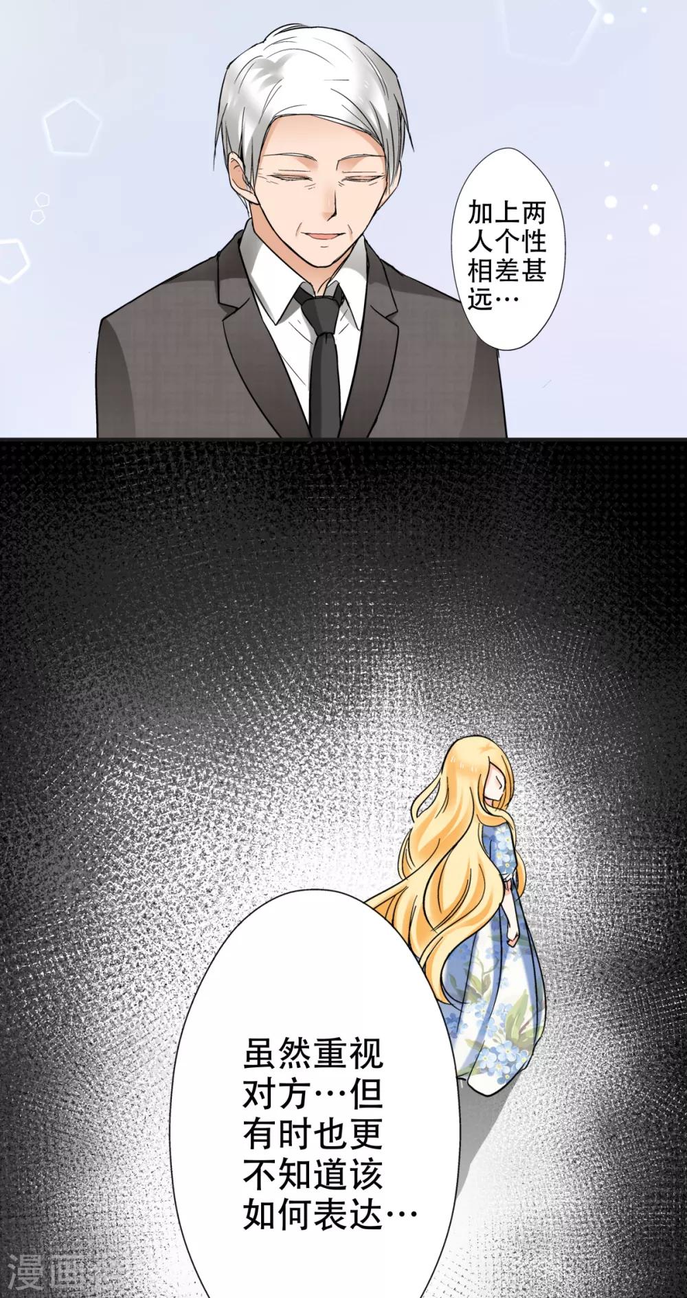 第34话 我超喜欢这里！-第35话