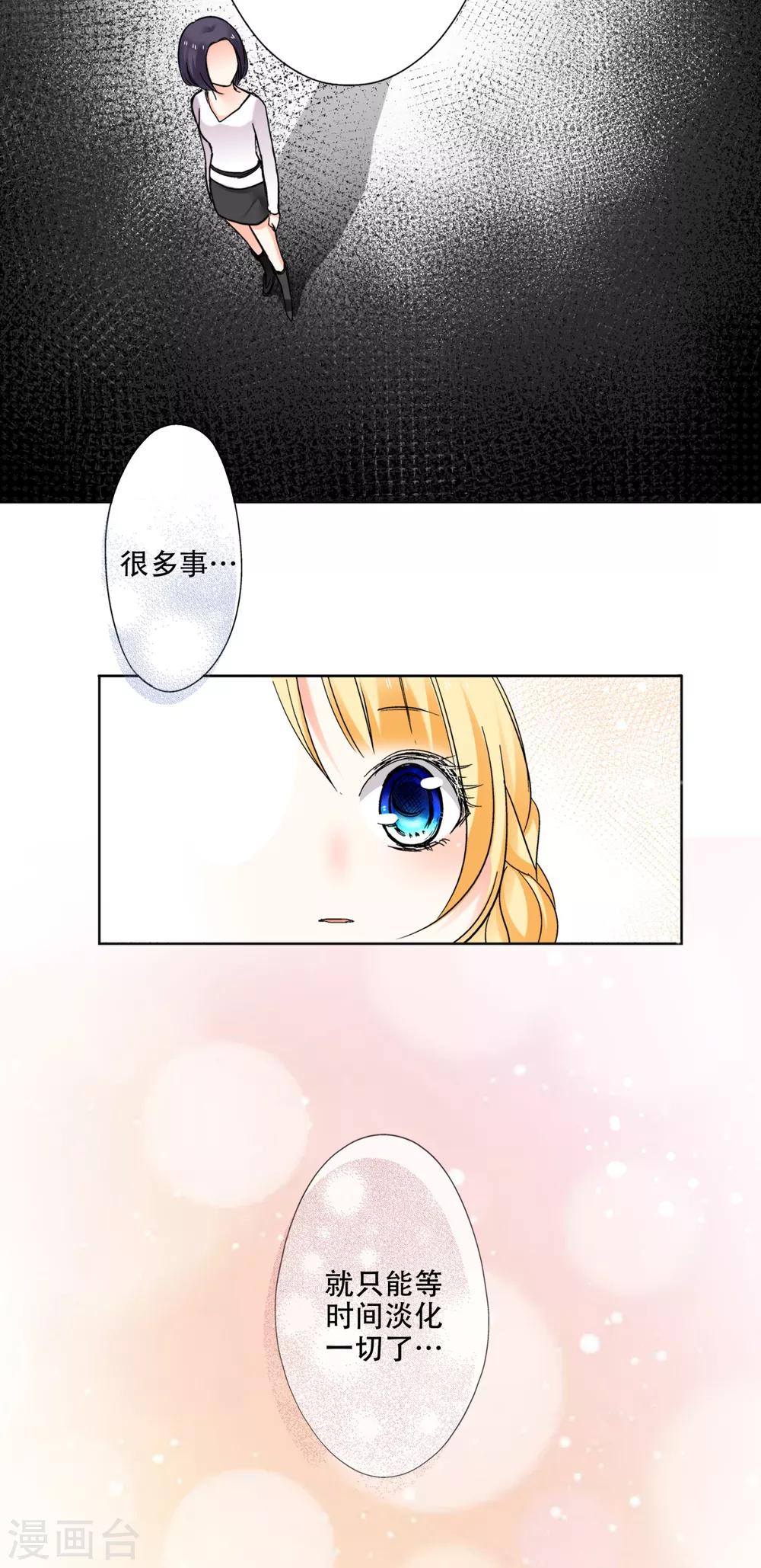 第34话 我超喜欢这里！-第35话