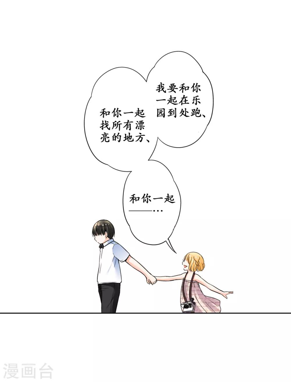 第34话 我超喜欢这里！-第35话