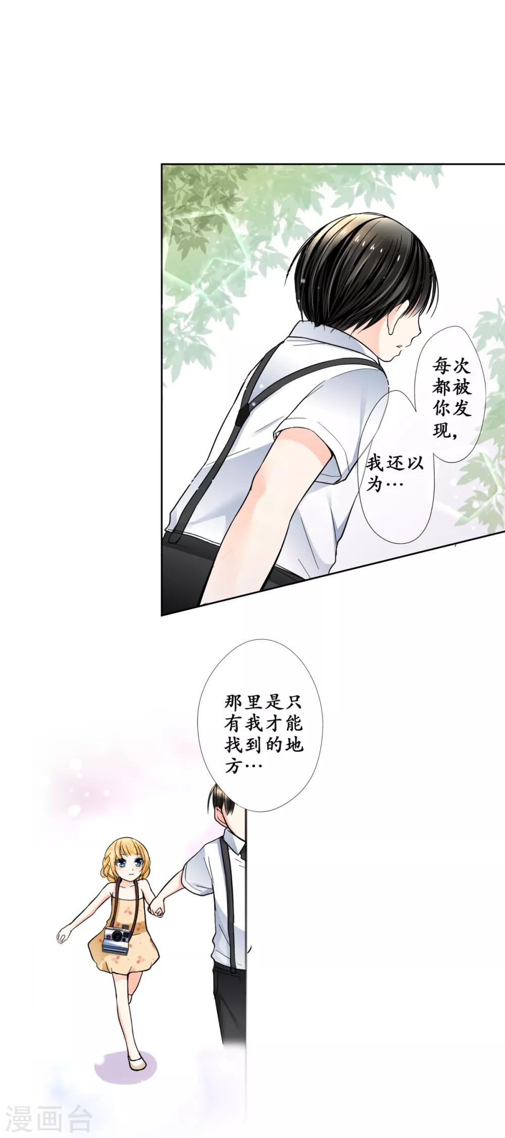 第34话 我超喜欢这里！-第35话