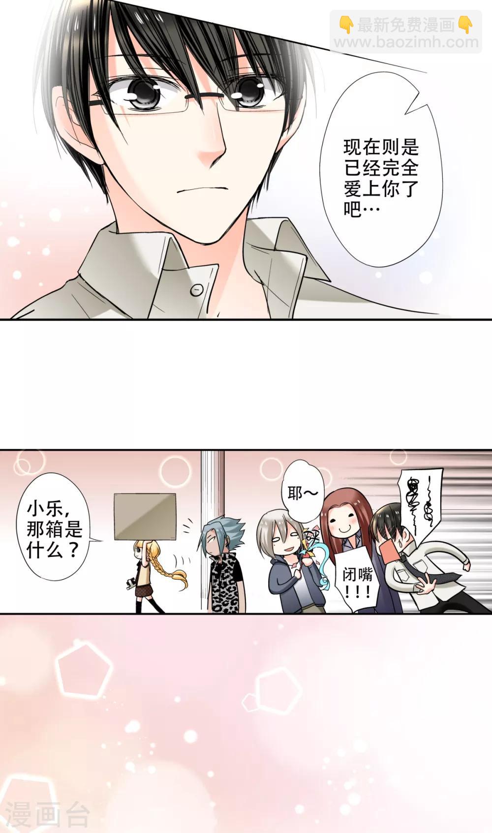 第38话 这是我的宝藏唷！-第39话