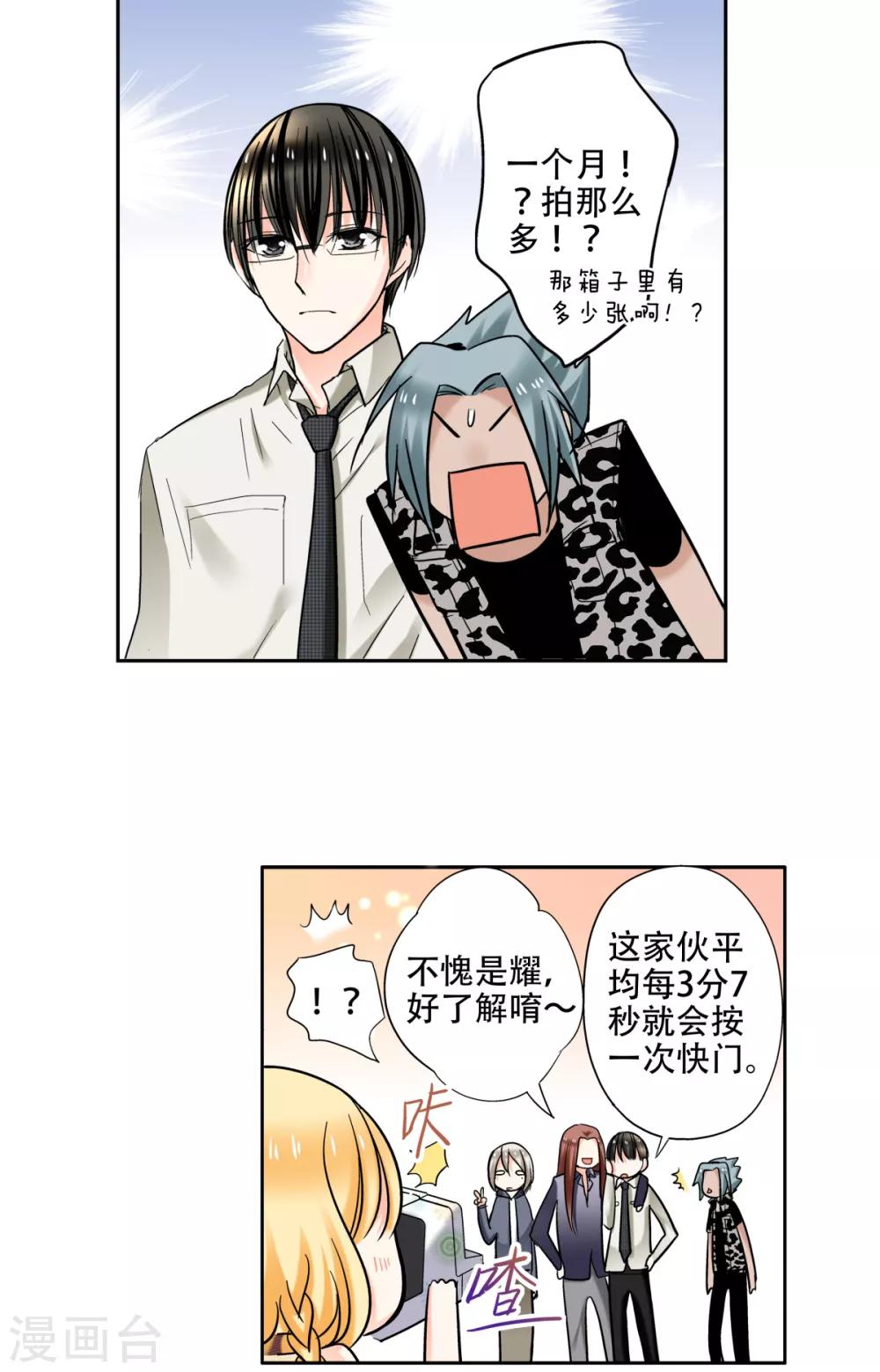 第38话 这是我的宝藏唷！-第39话