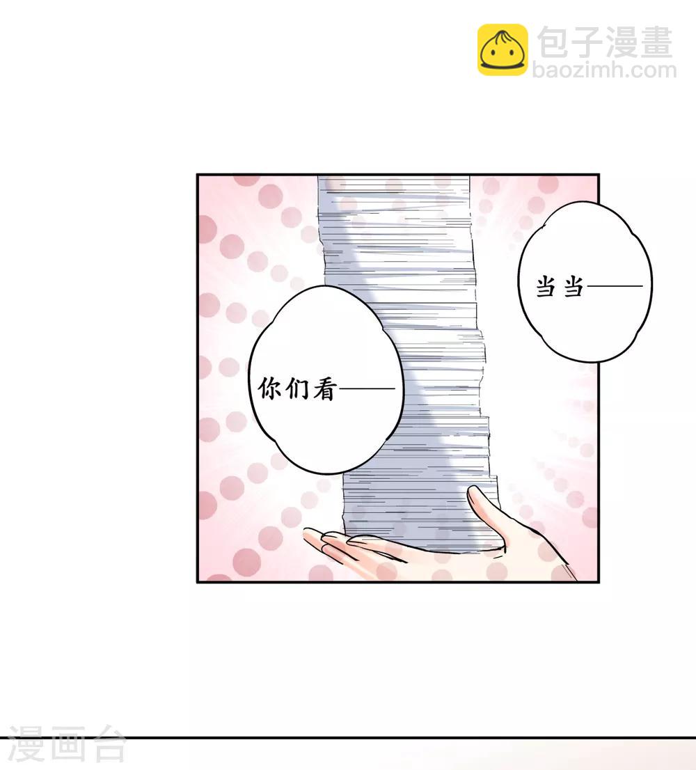 第38话 这是我的宝藏唷！-第39话