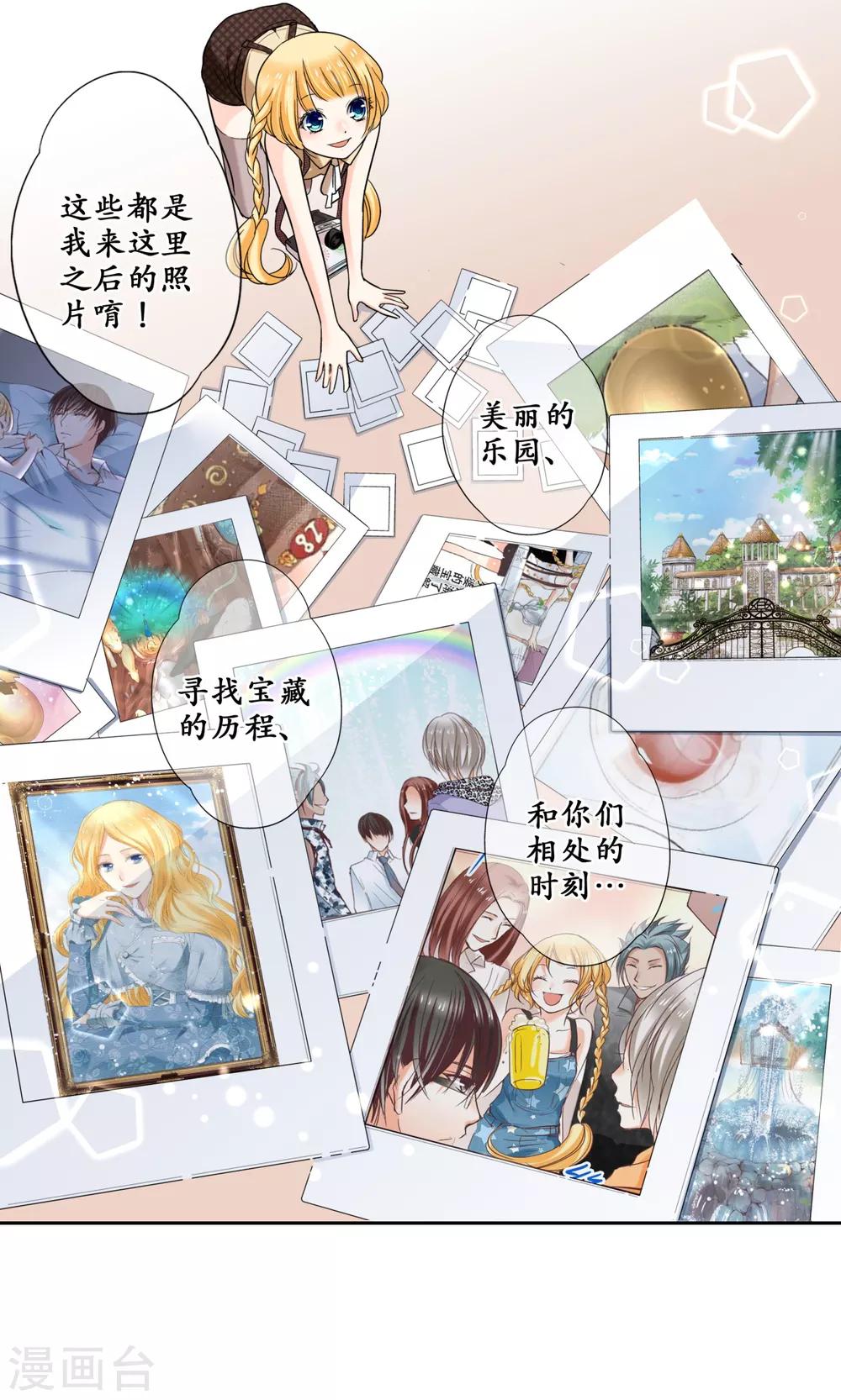 第38话 这是我的宝藏唷！-第39话