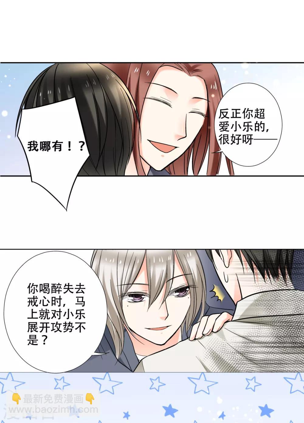 第38话 这是我的宝藏唷！-第39话