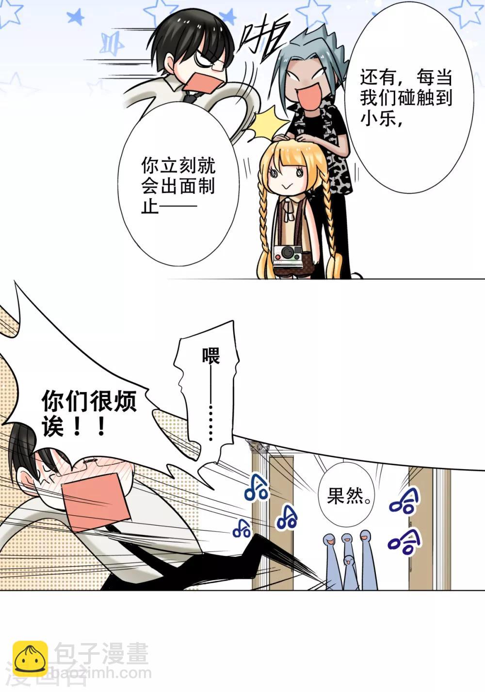 第38话 这是我的宝藏唷！-第39话