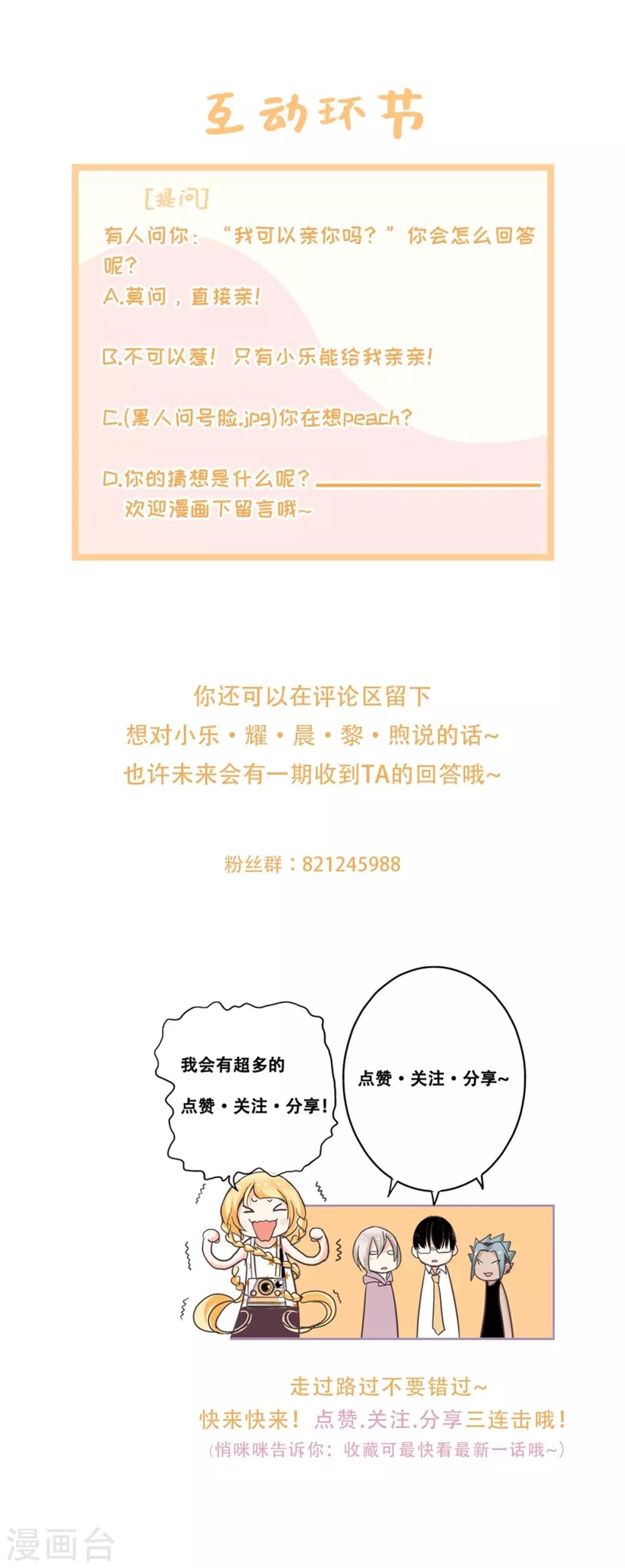 第38话 这是我的宝藏唷！-第39话