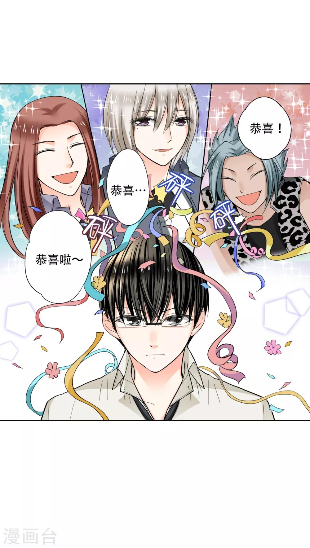 第38话 这是我的宝藏唷！-第39话