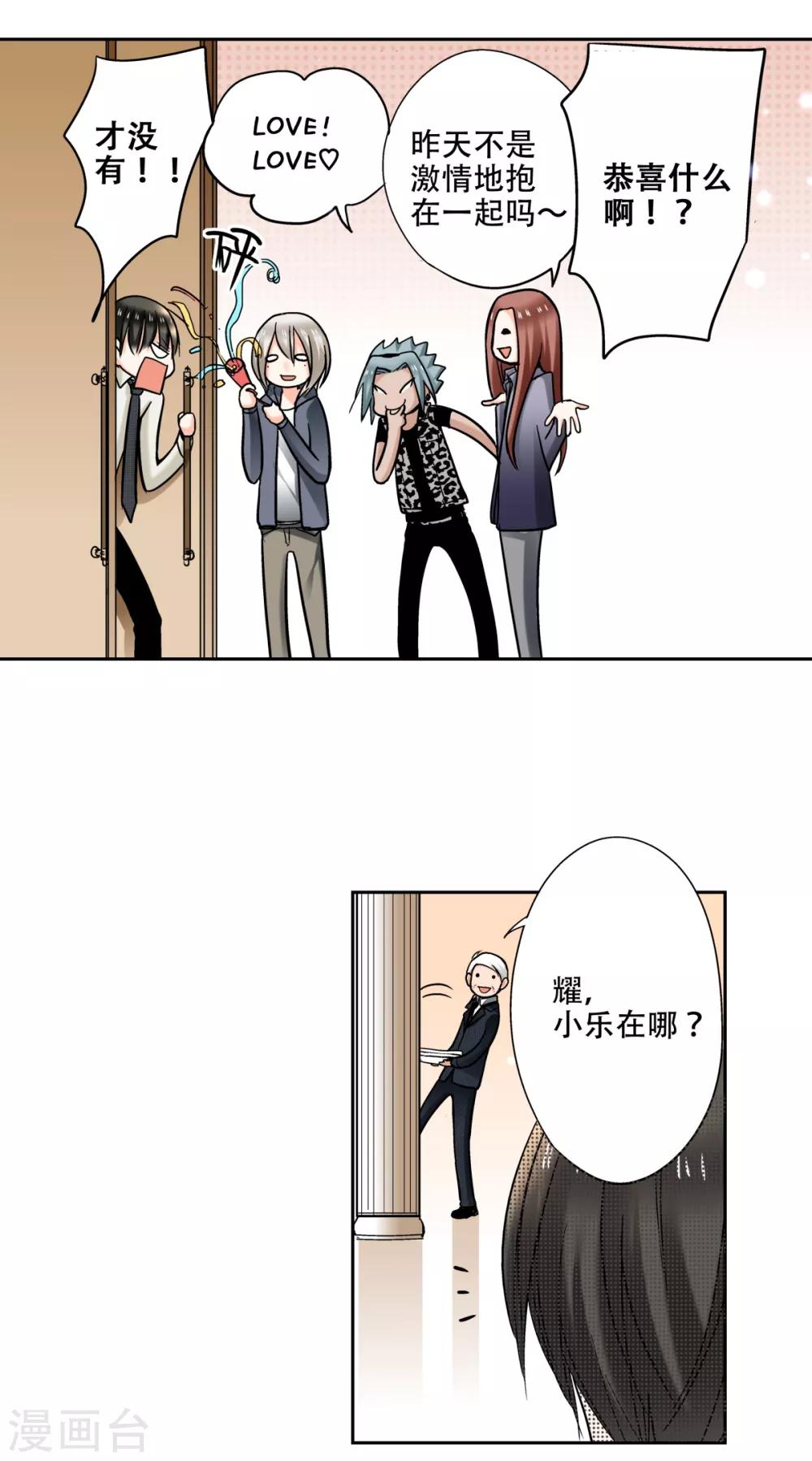 第38话 这是我的宝藏唷！-第39话