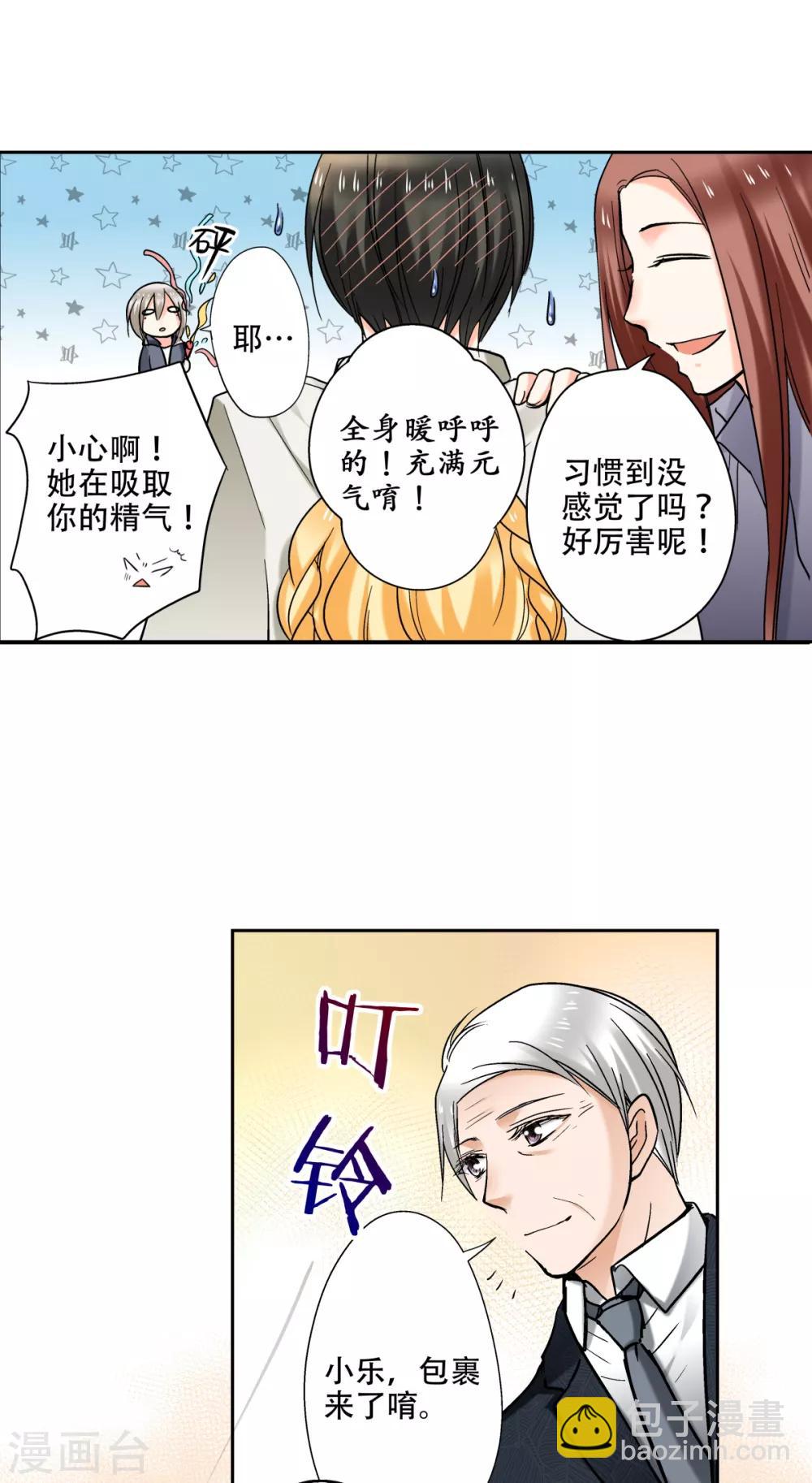 第38话 这是我的宝藏唷！-第39话