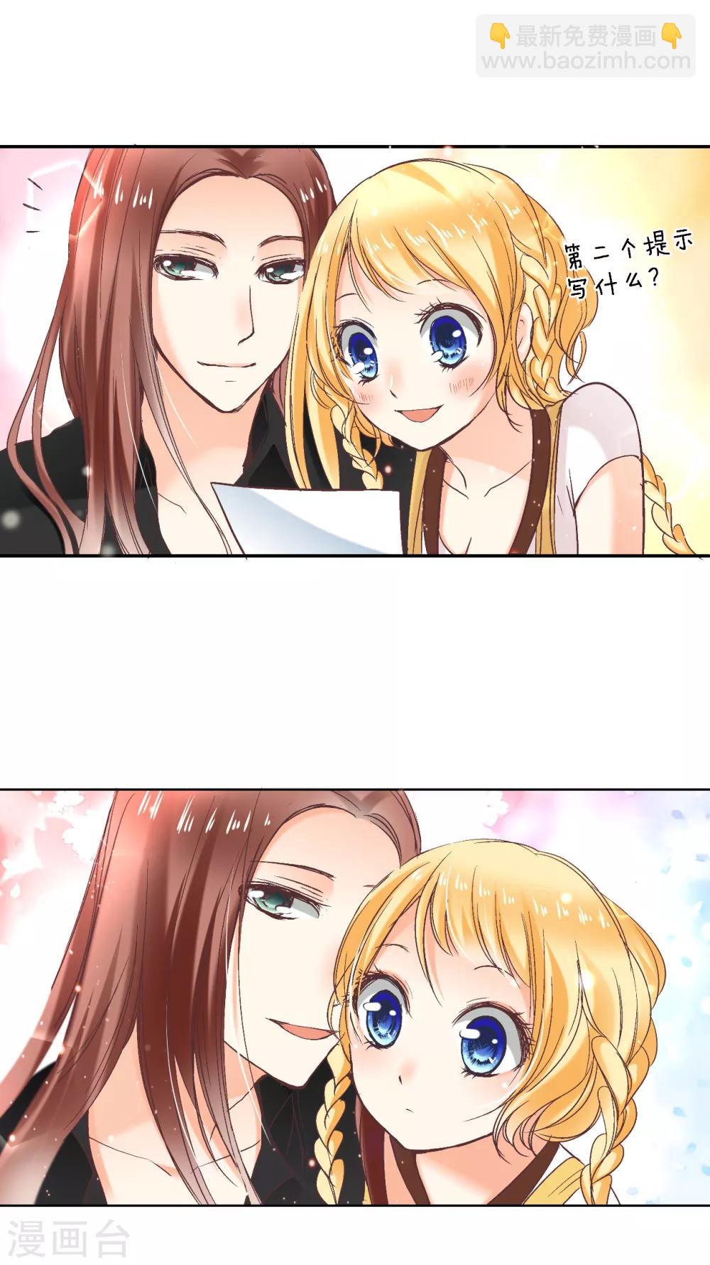 第4话 逃跑的&ldquo;未婚夫&rdquo;-第5话