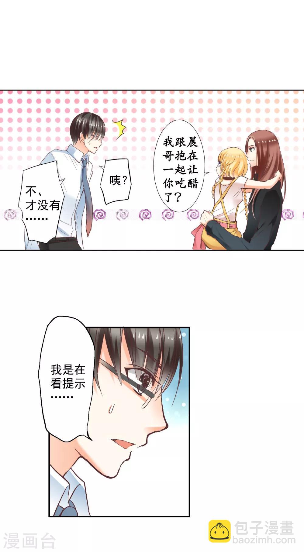 第4话 逃跑的&ldquo;未婚夫&rdquo;-第5话