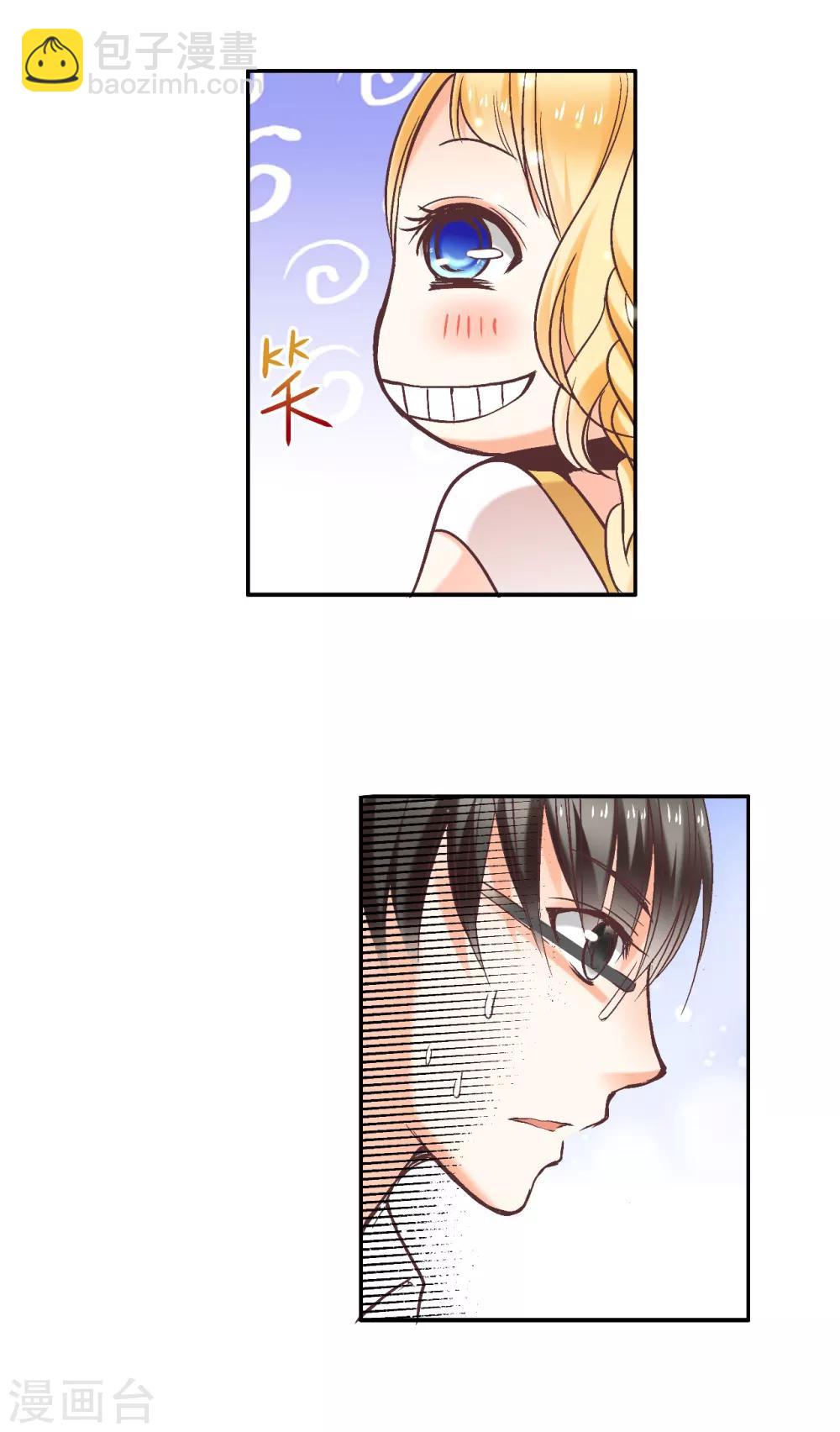 第4话 逃跑的&ldquo;未婚夫&rdquo;-第5话