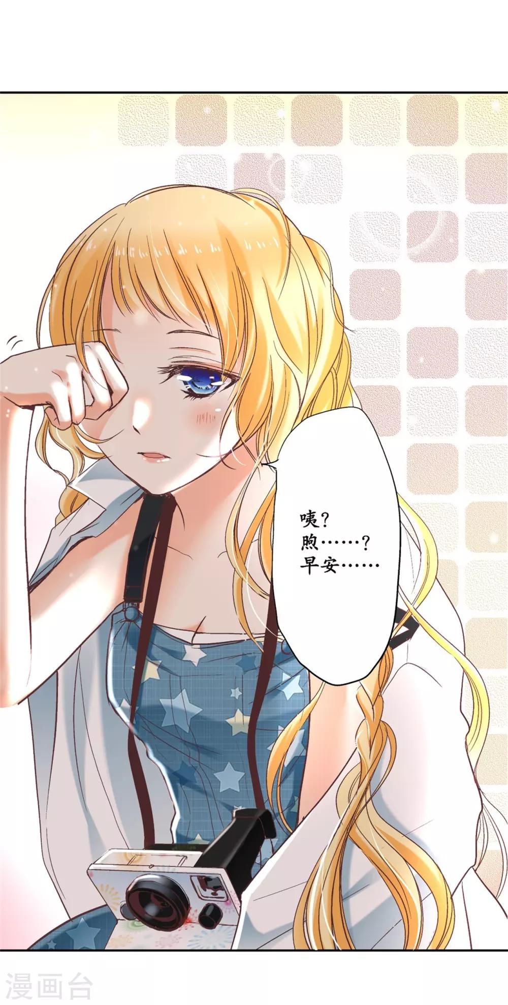 第4话 逃跑的&ldquo;未婚夫&rdquo;-第5话