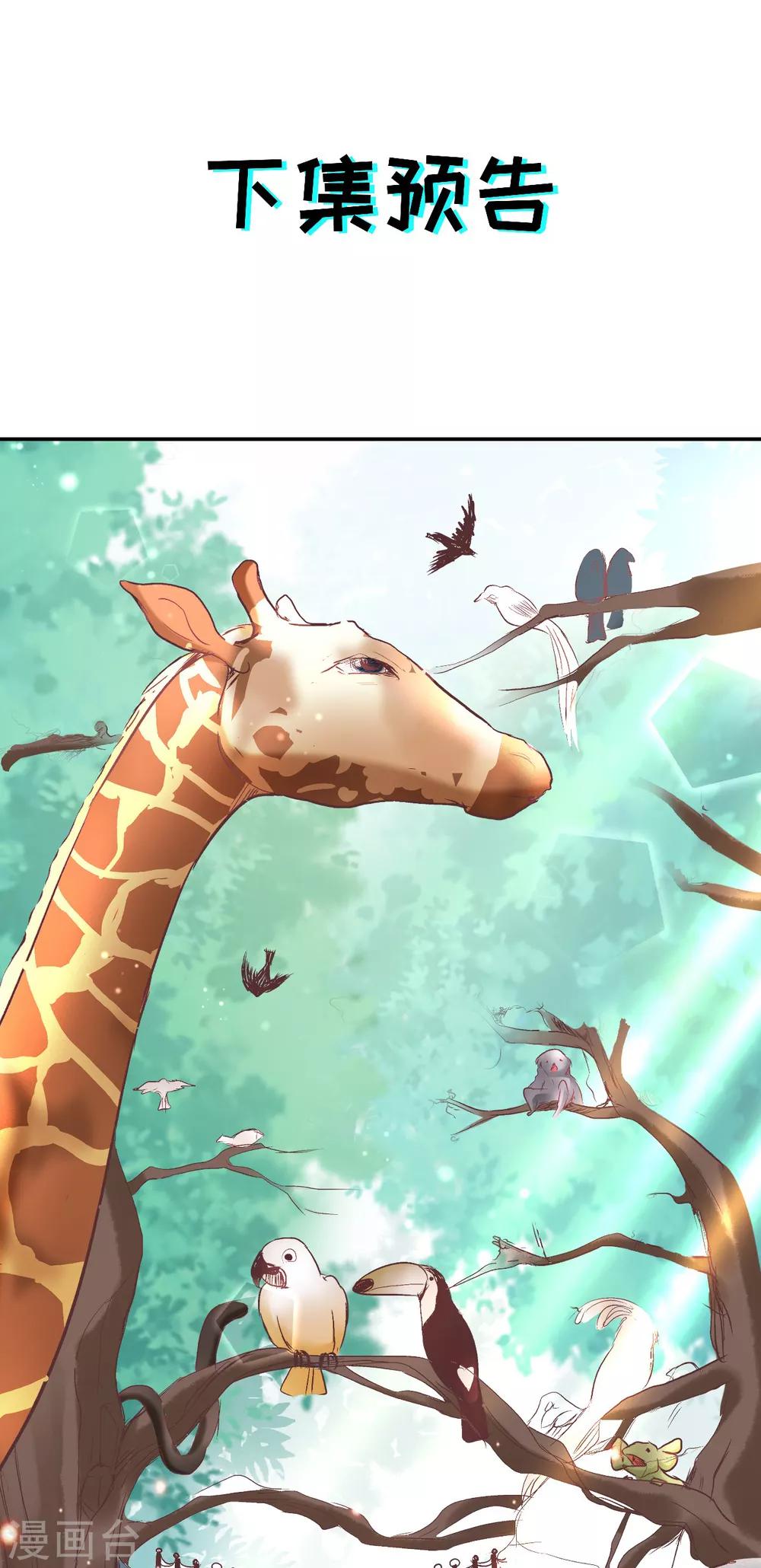 第4话 逃跑的&ldquo;未婚夫&rdquo;-第5话