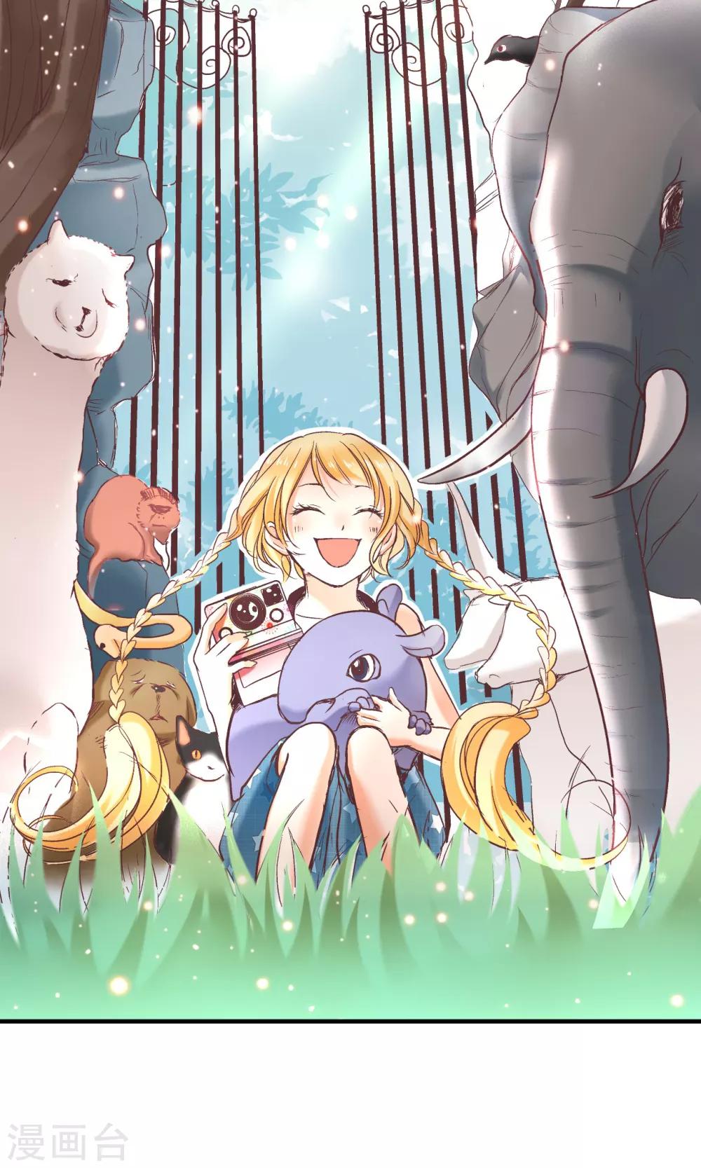 第4话 逃跑的&ldquo;未婚夫&rdquo;-第5话