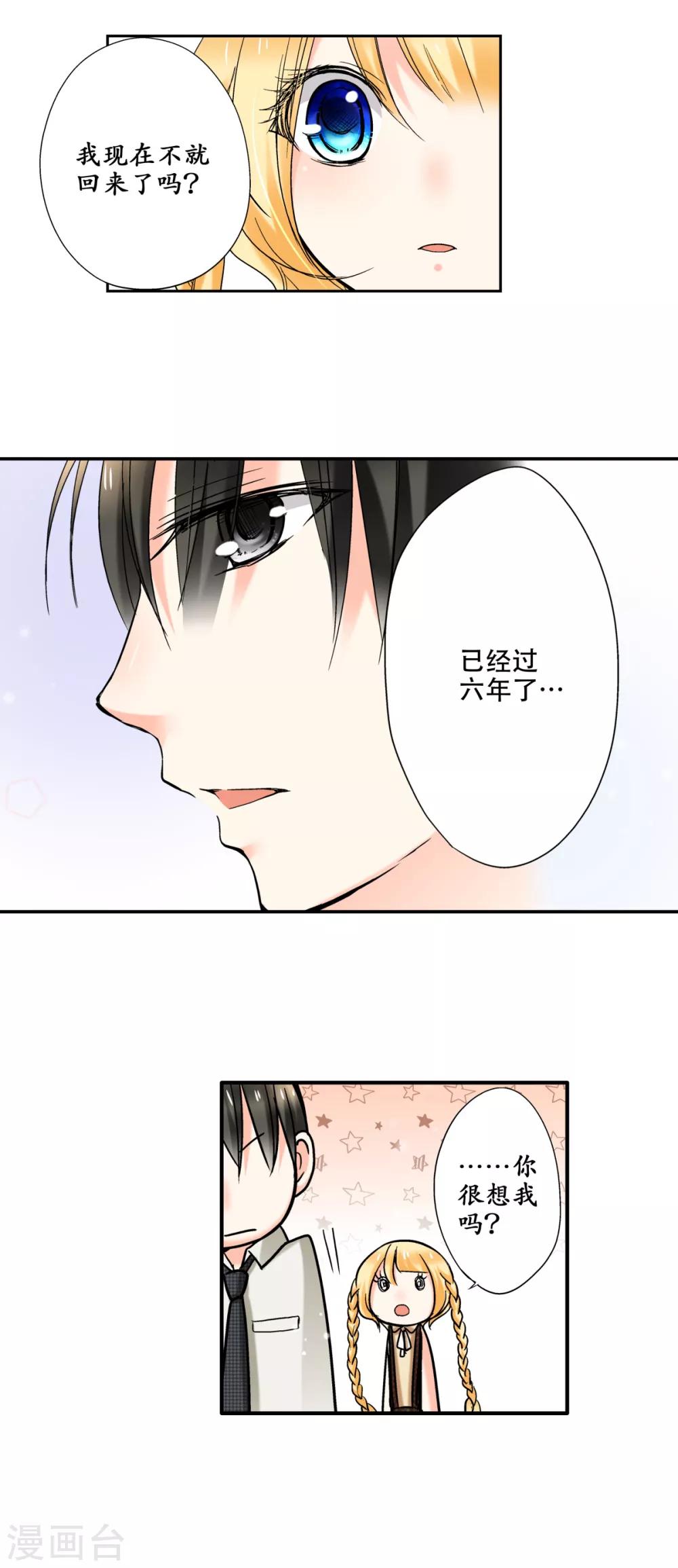 第40话 我很在意你-第41话