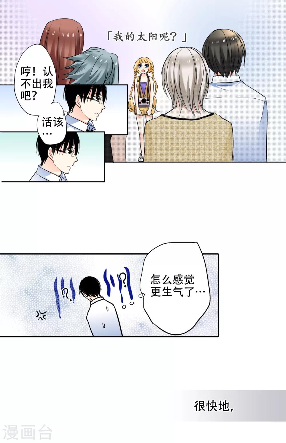 第40话 我很在意你-第41话