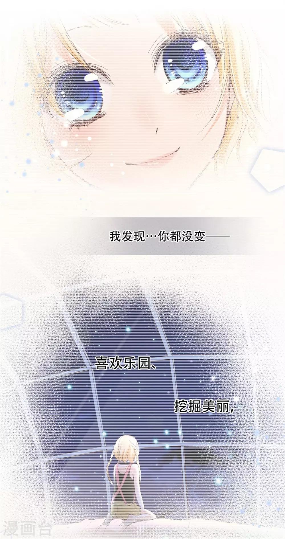 第40话 我很在意你-第41话