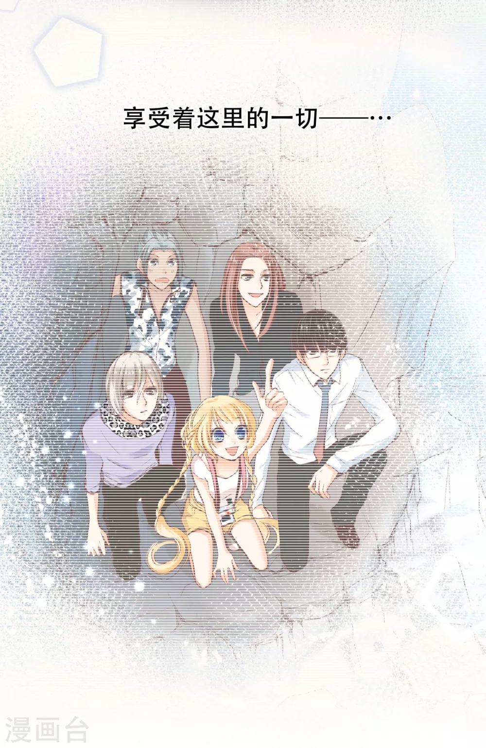 第40话 我很在意你-第41话