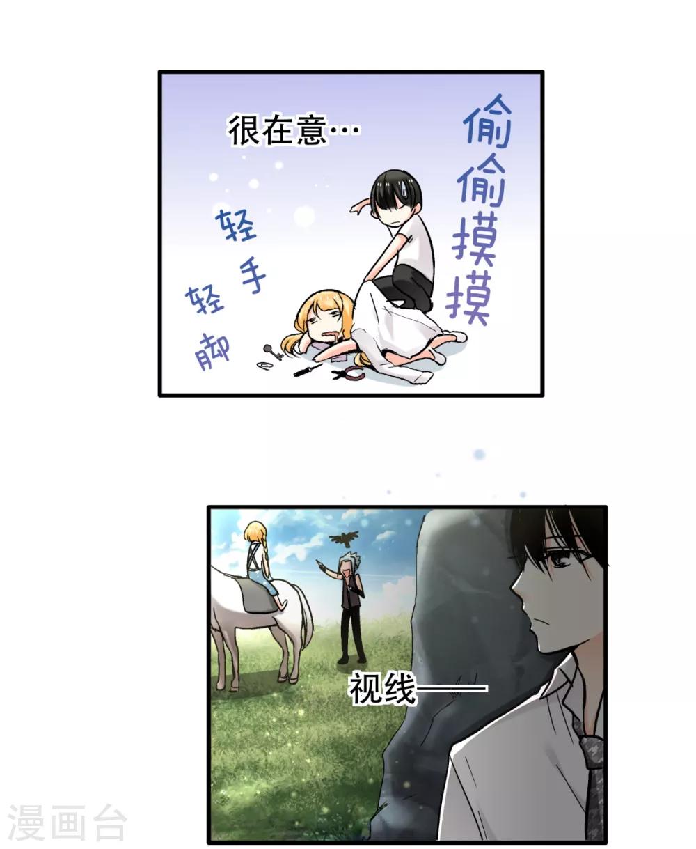 第40话 我很在意你-第41话